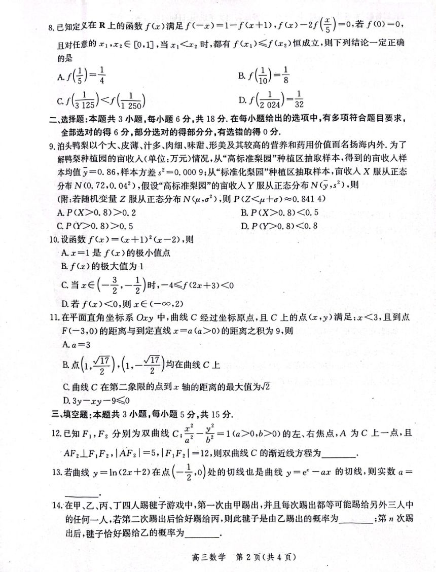 高中数学