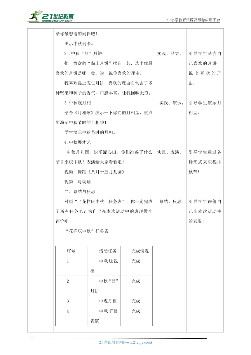 小学劳动