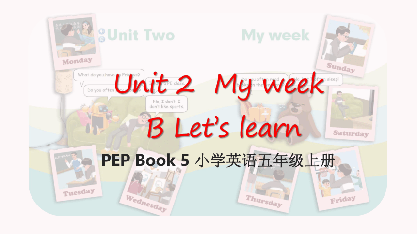 Unit 2 My Week B Let's Learn课件+素材（共14张PPT）-21世纪教育网