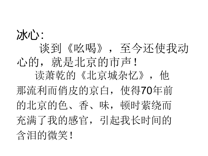 吆喝课件