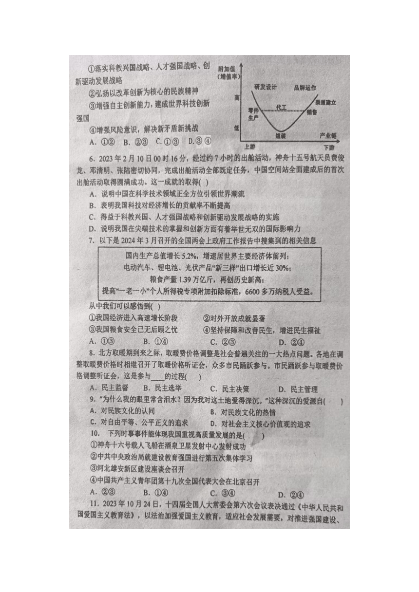 初中文理综