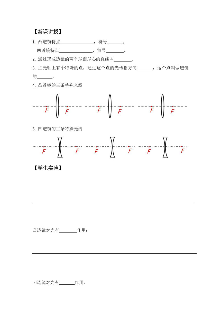 初中物理