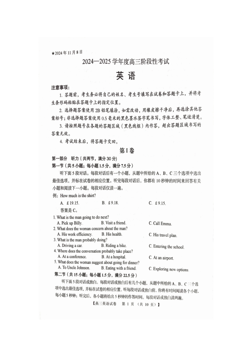 高中英语