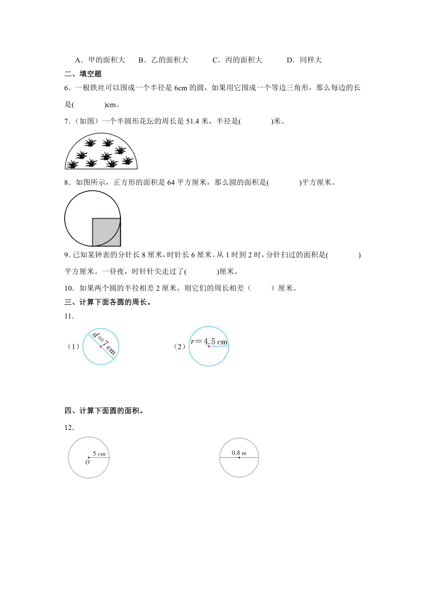 小学数学