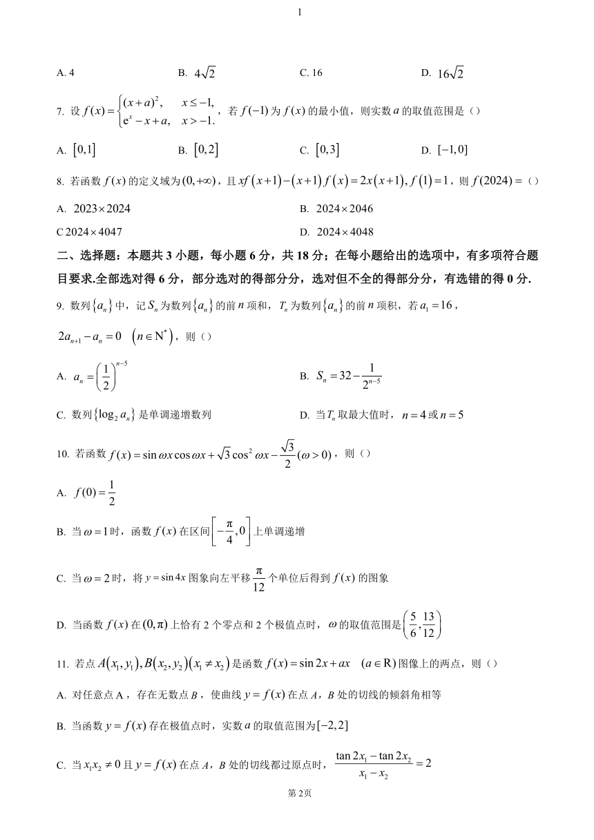 高中数学