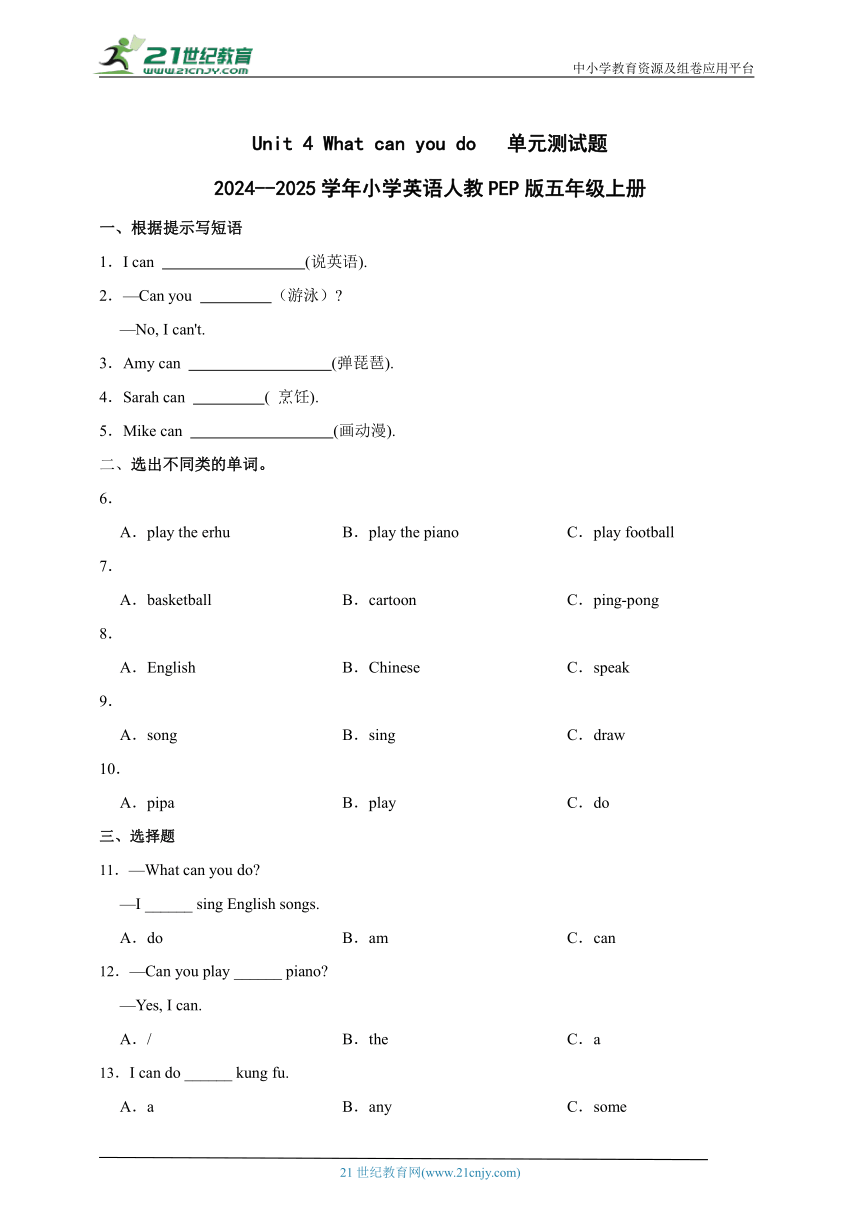 小学英语