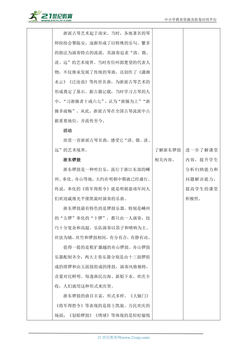 小学校本课程