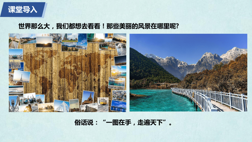 初中地理