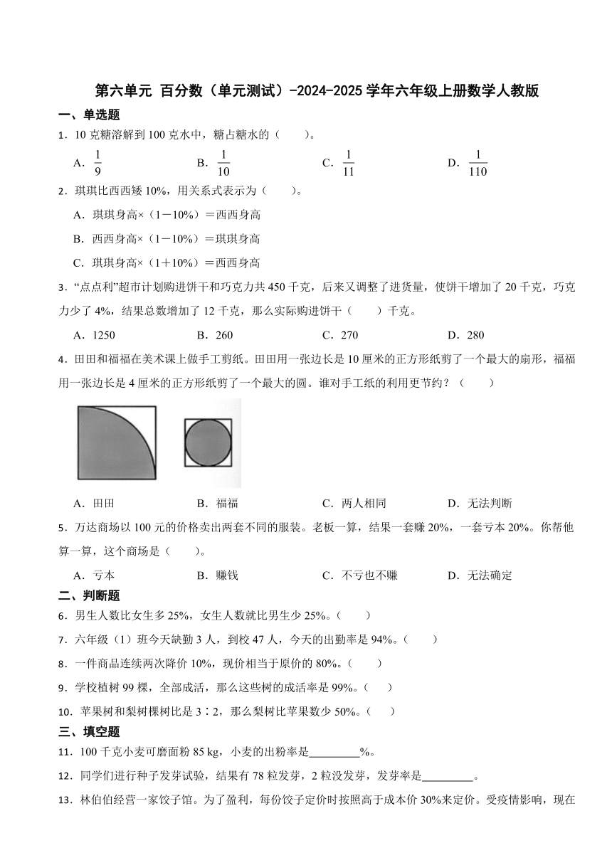 小学数学