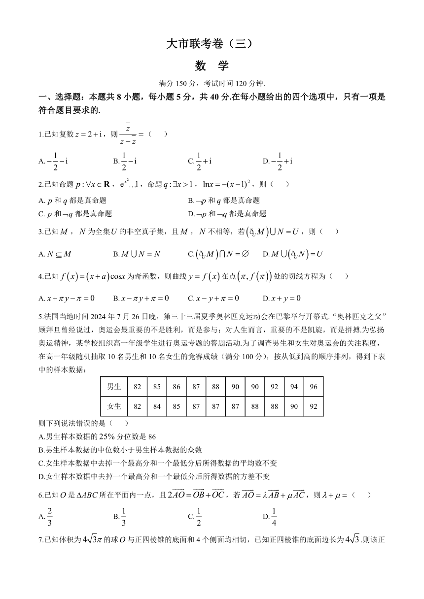 高中数学