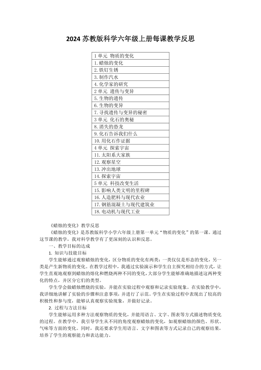 小学科学