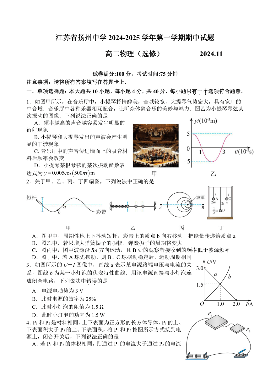 高中物理