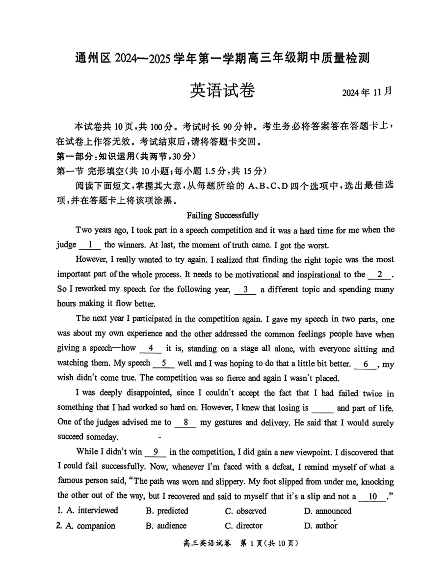 高中英语