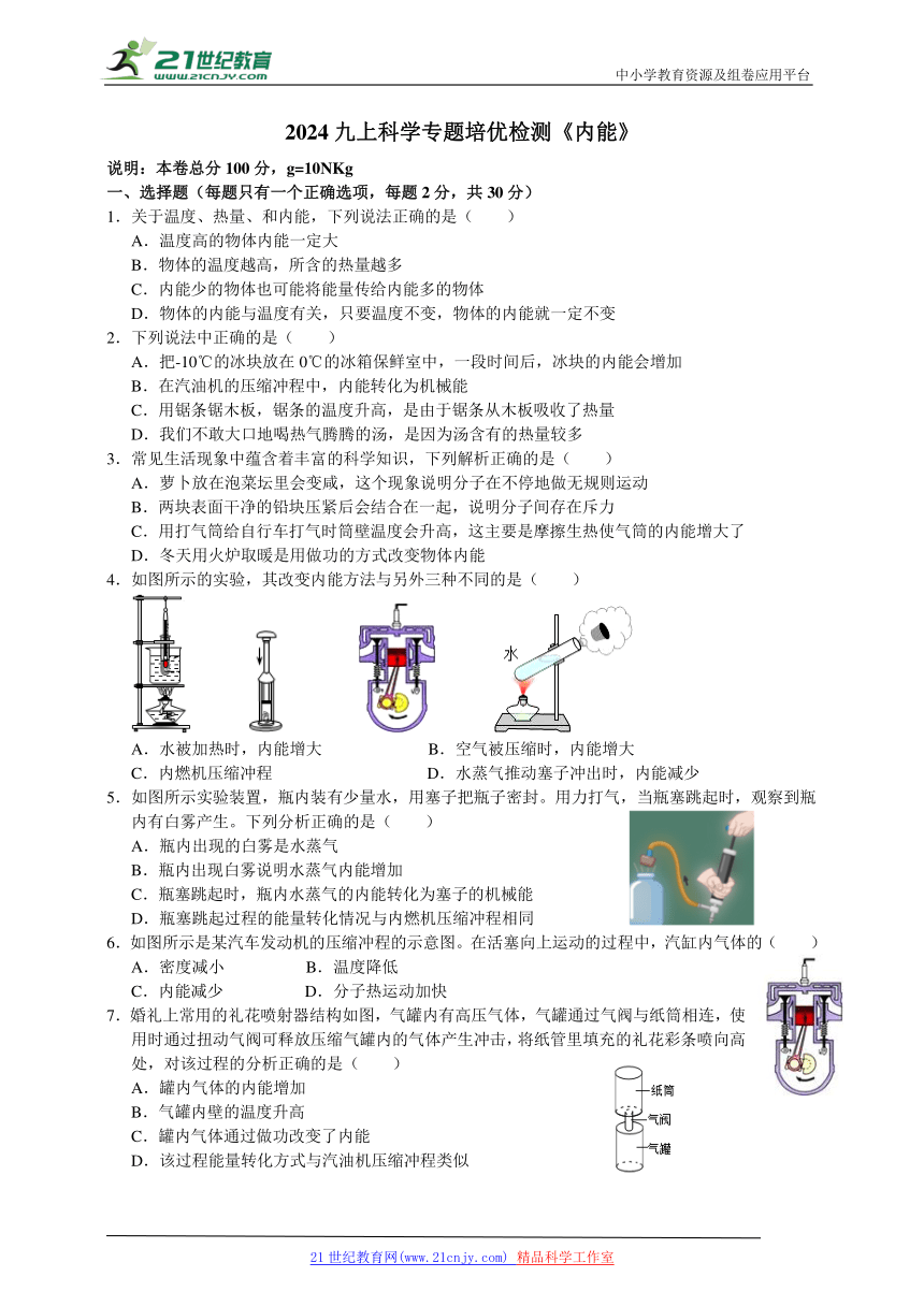 初中科学