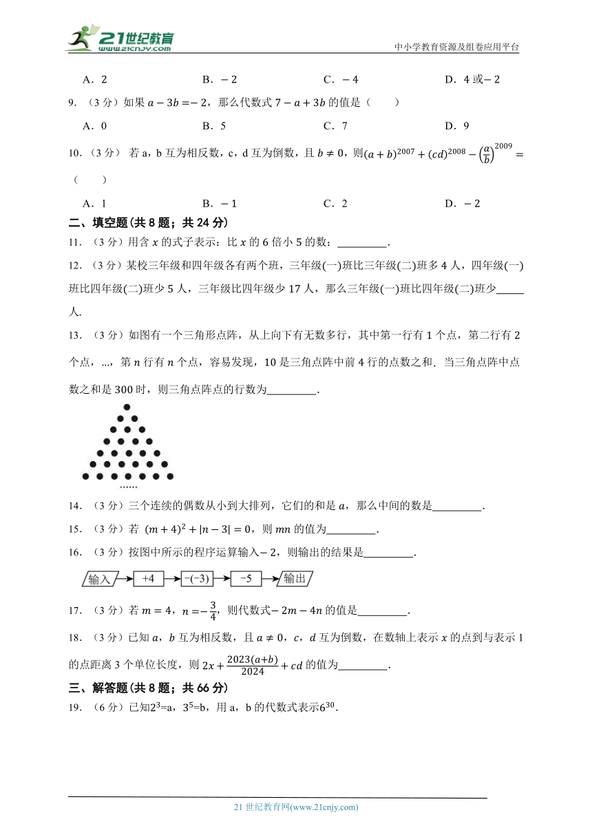 初中数学