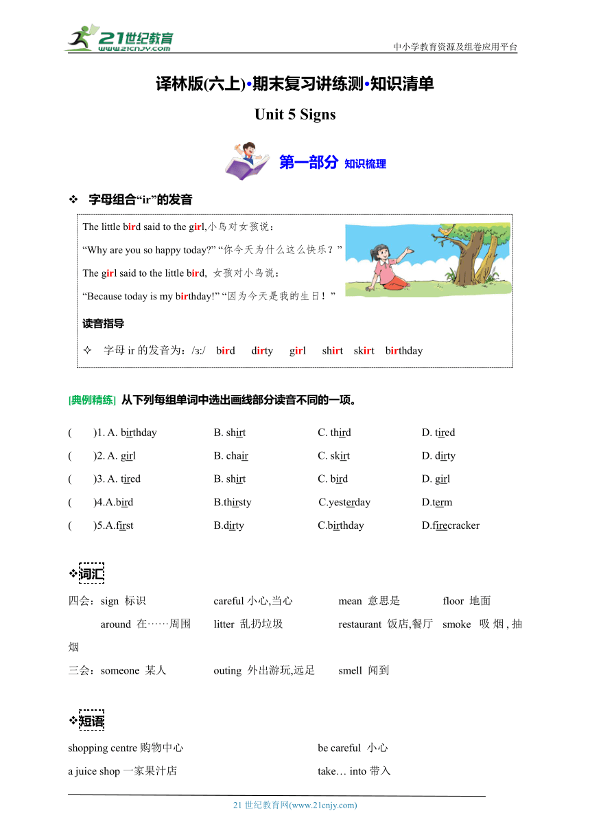 小学英语