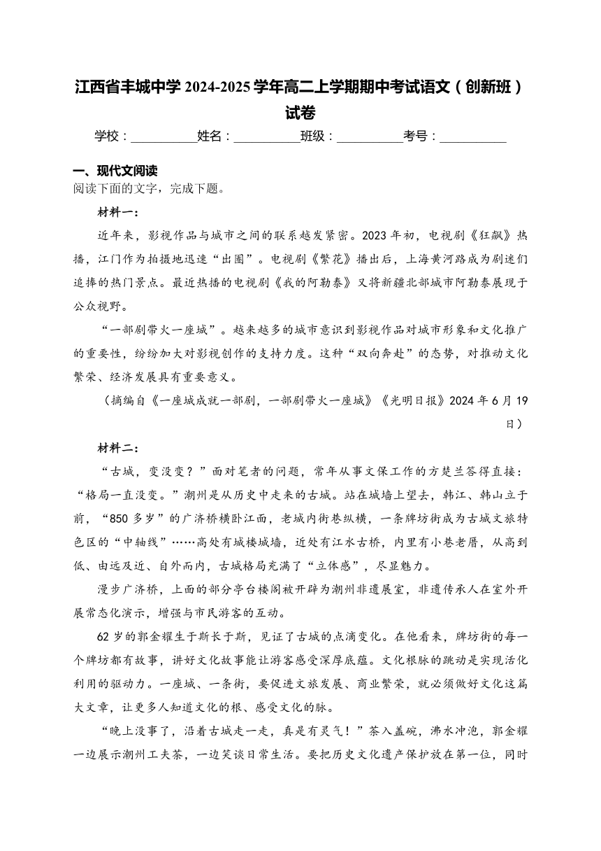 高中语文