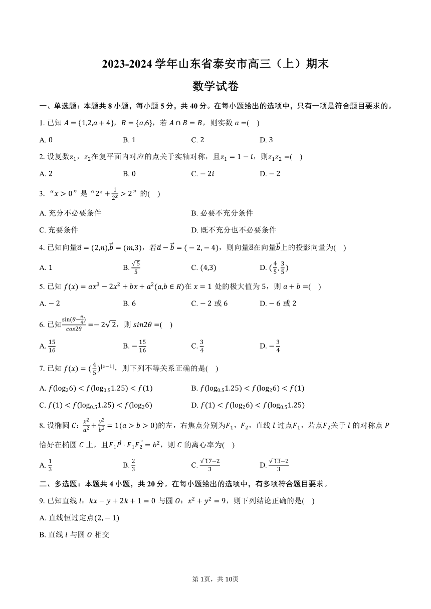 高中数学