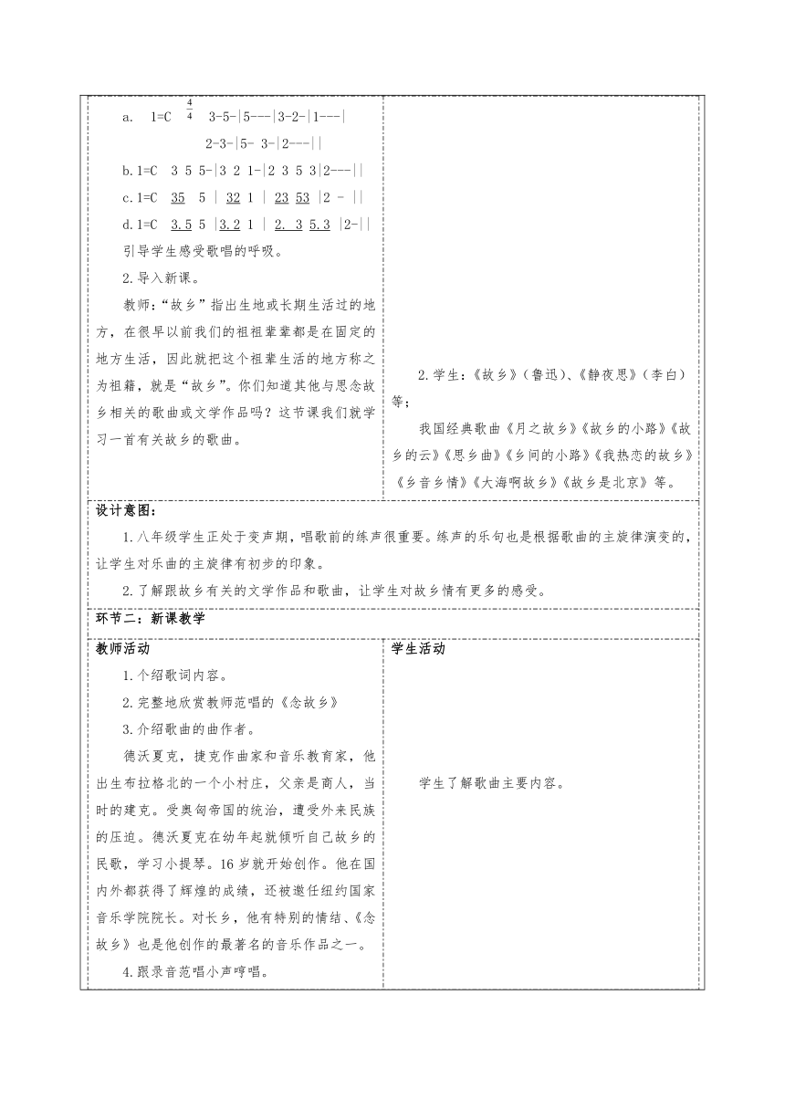 初中音乐