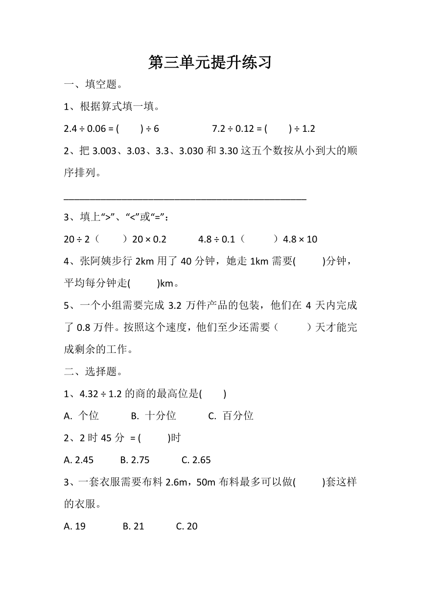 小学数学