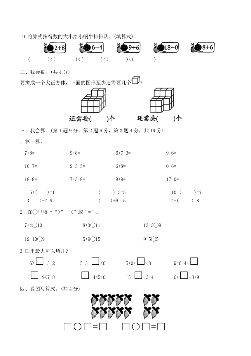 小学数学