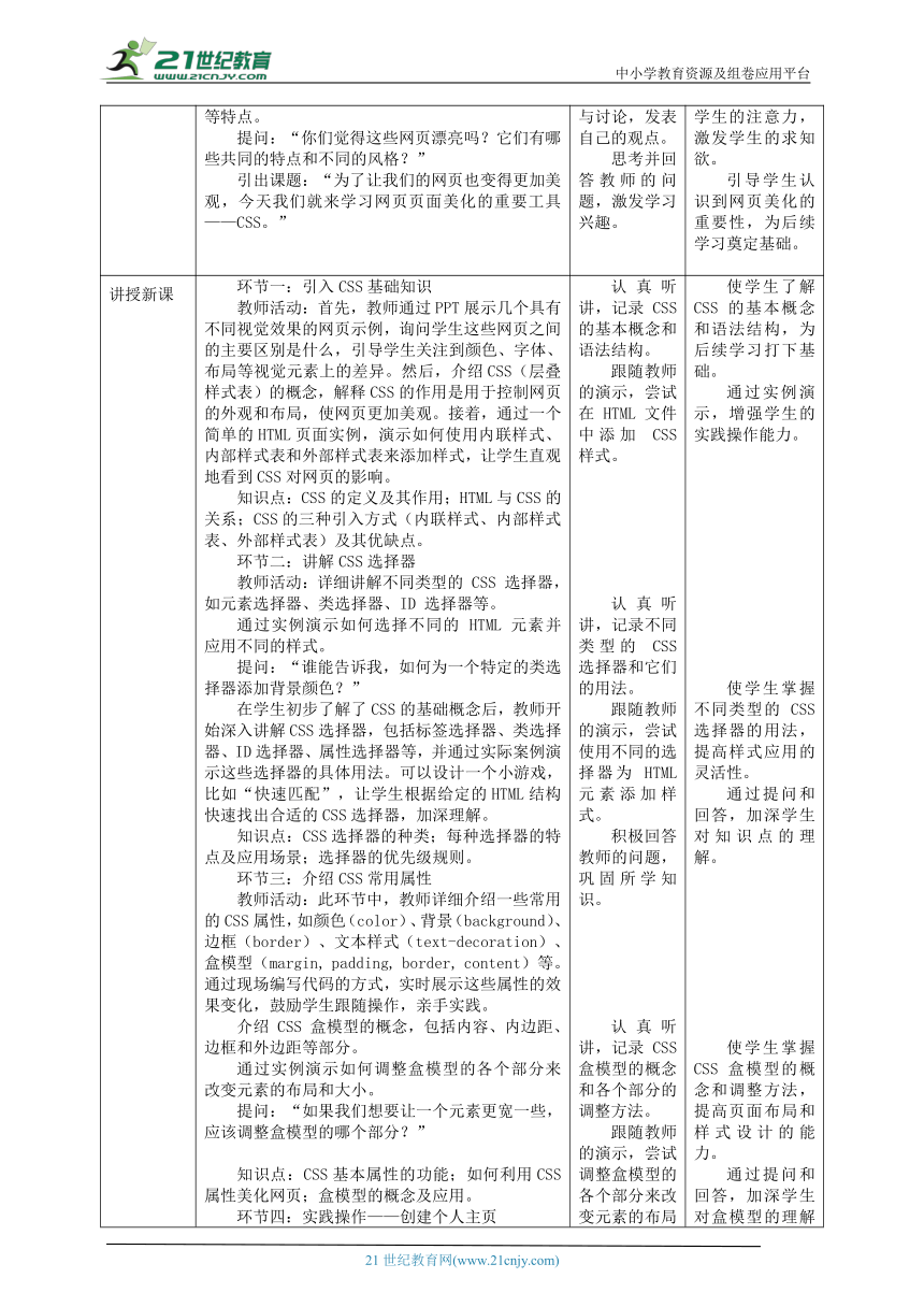 初中信息技术