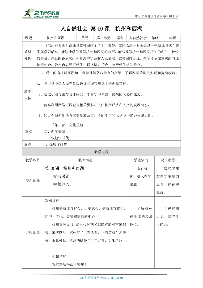 小学校本课程