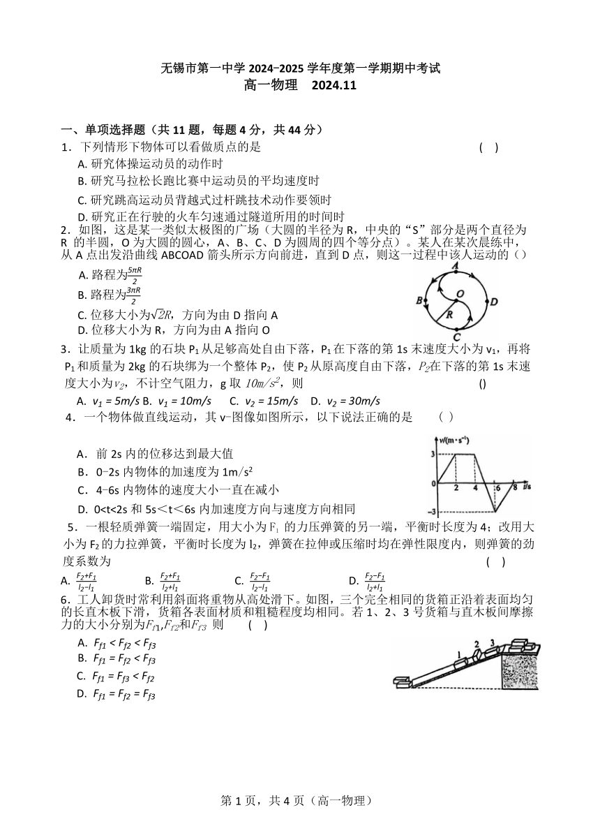 高中物理