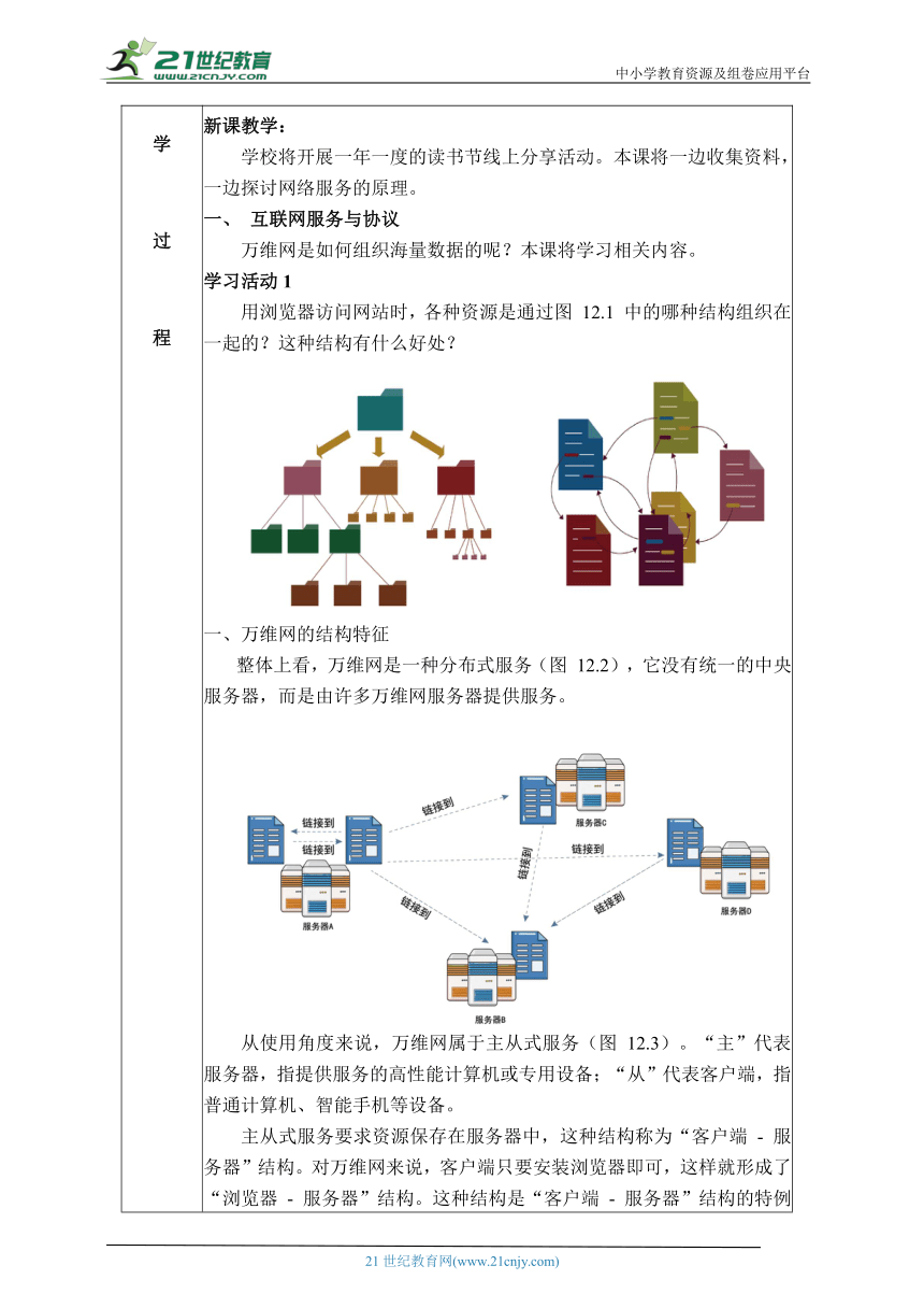 初中信息技术