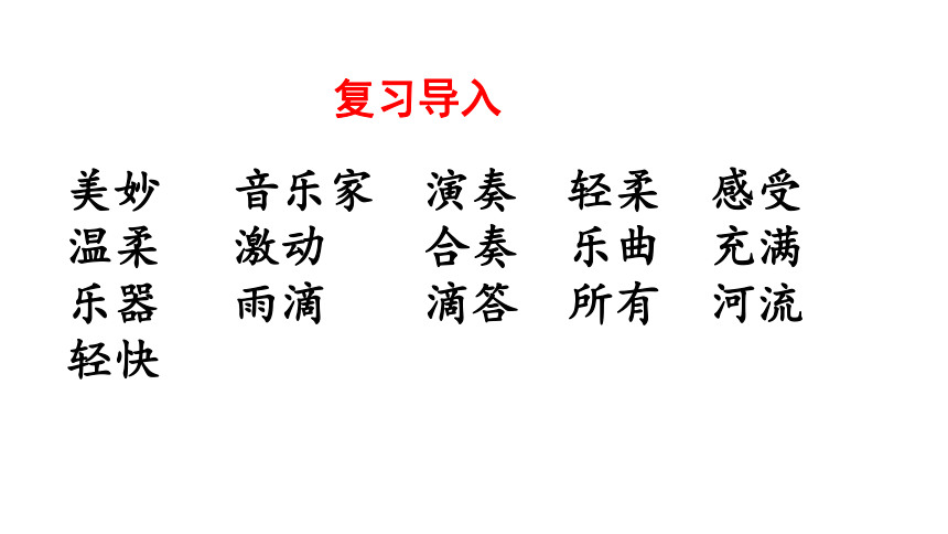 小学语文