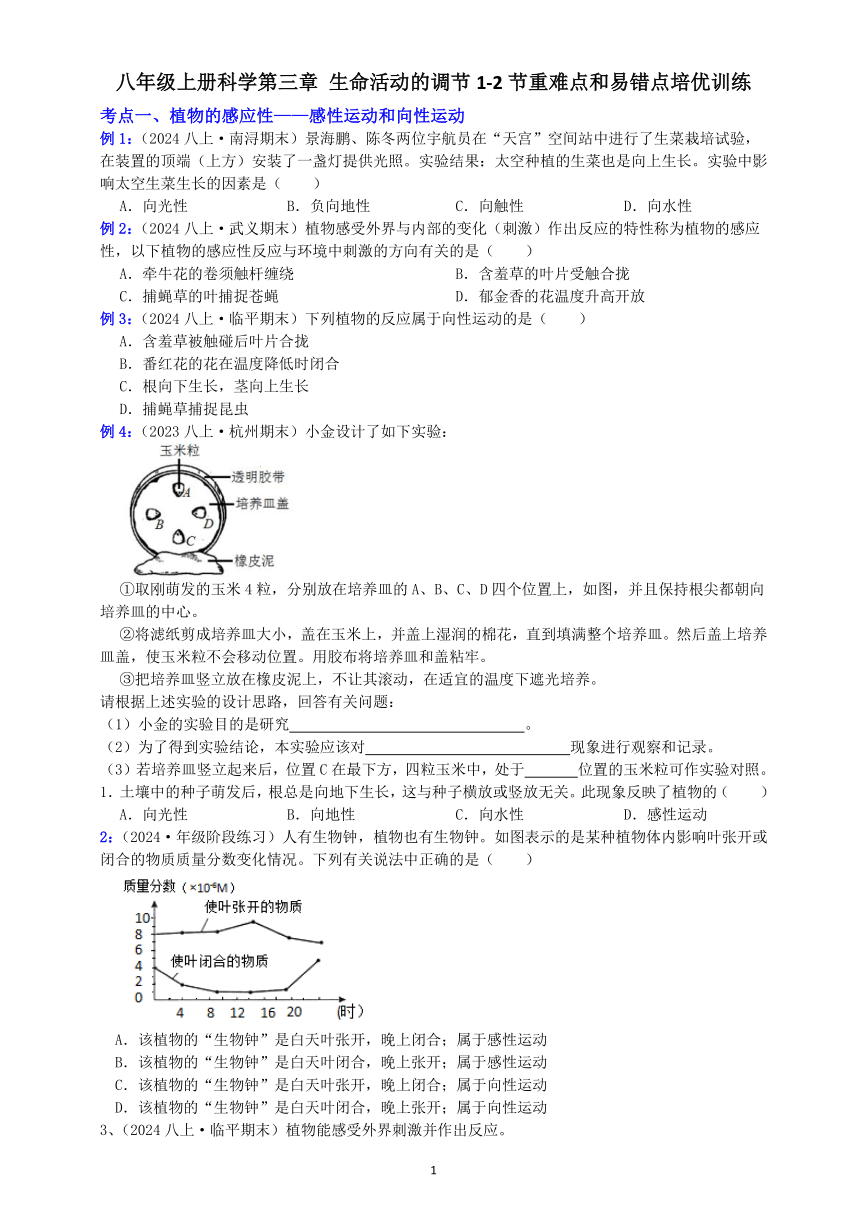 初中科学