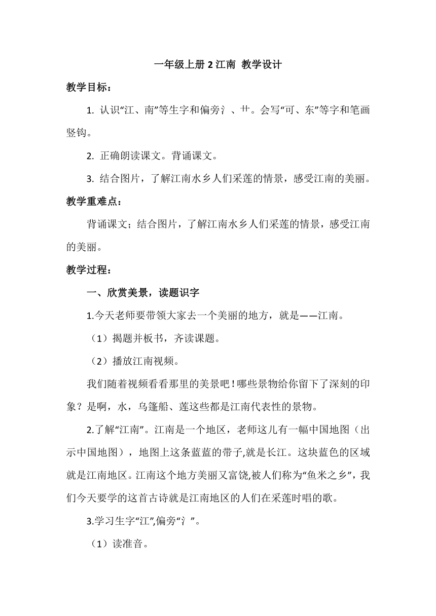 小学语文