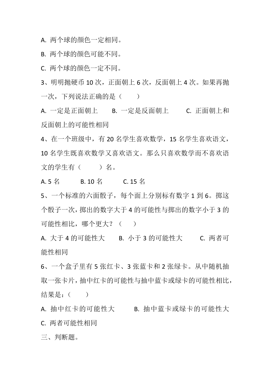 小学数学