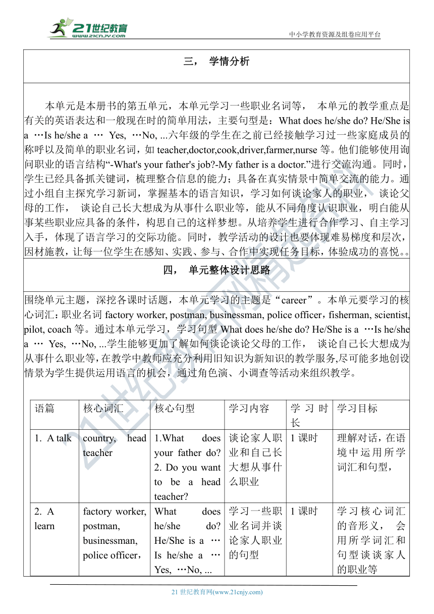 小学英语