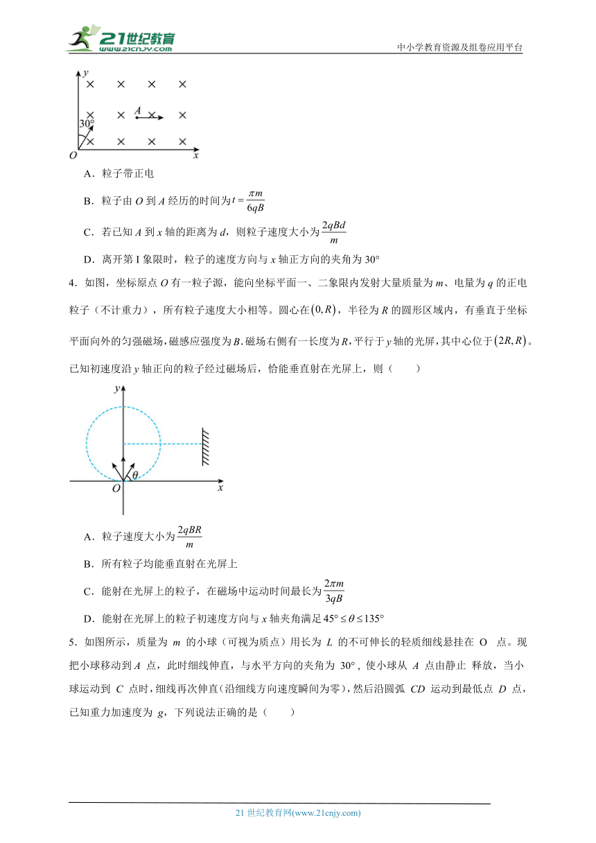 高中物理