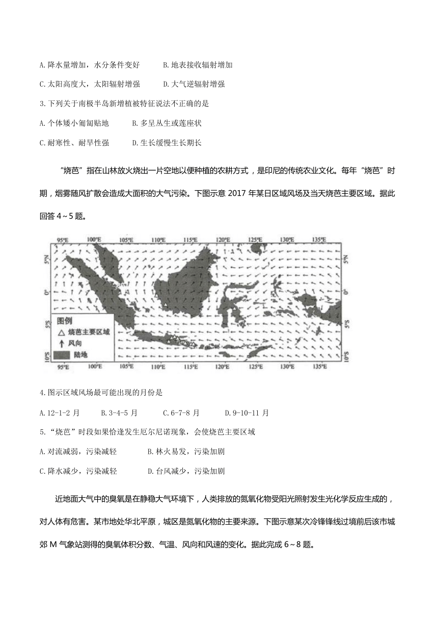 高中地理