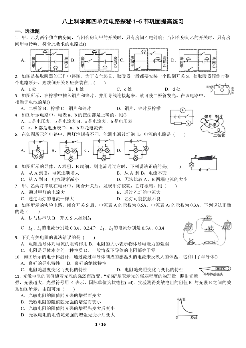 初中科学