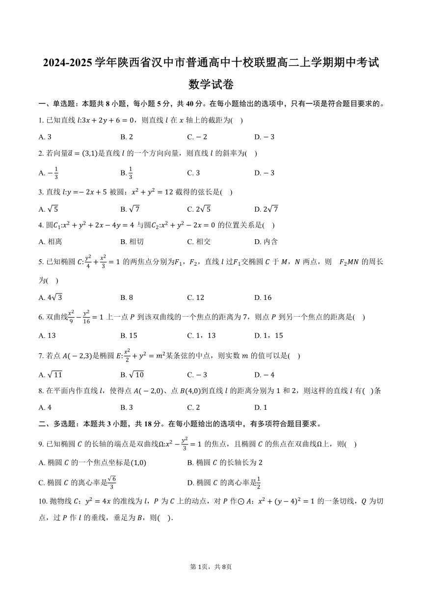 高中数学