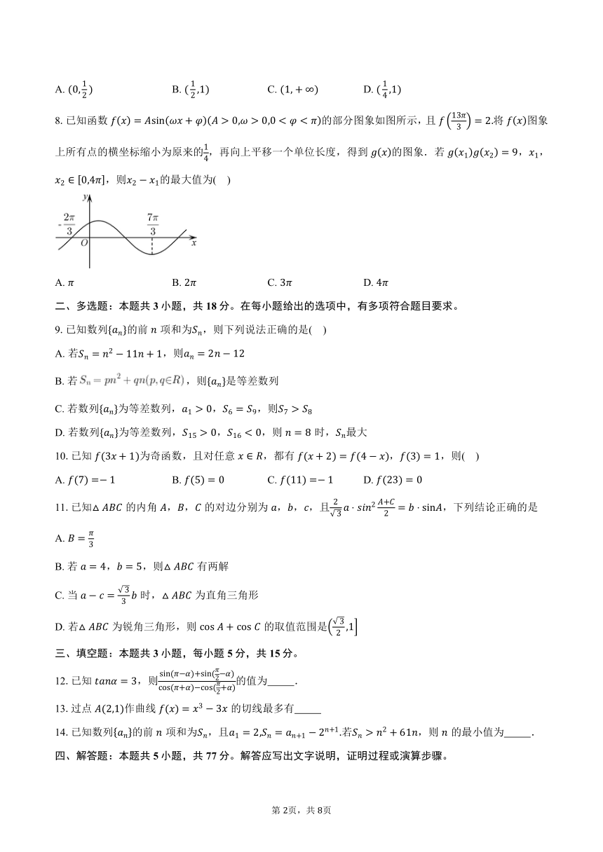 高中数学