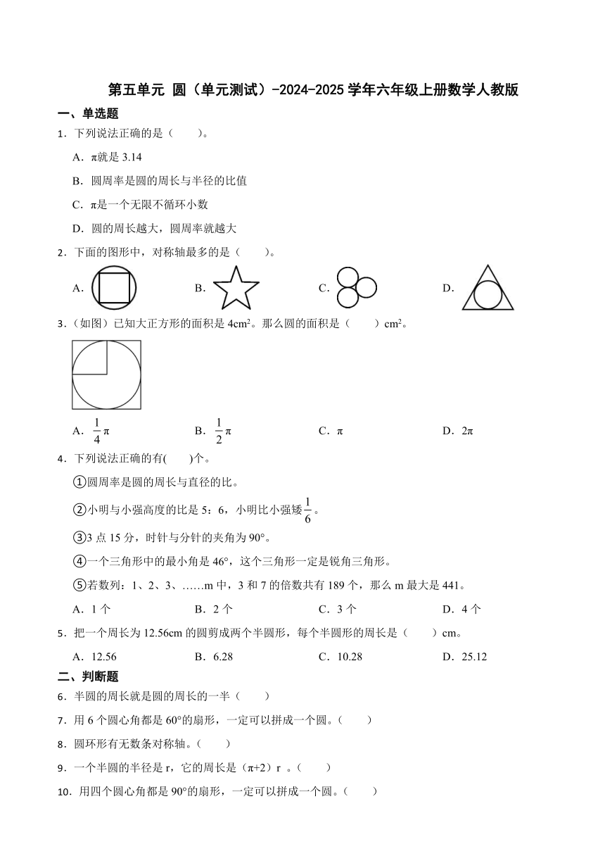 小学数学