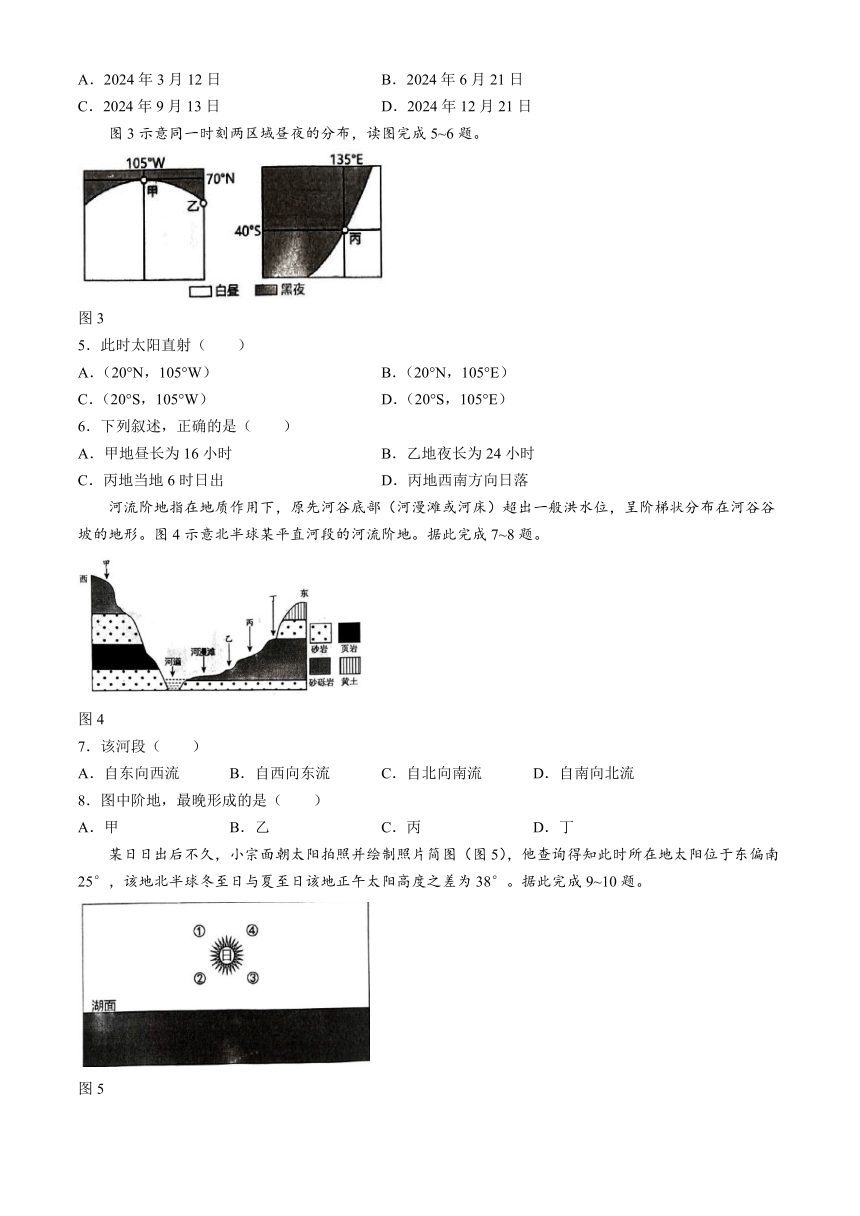 高中地理