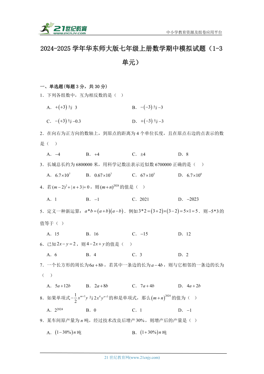 初中数学