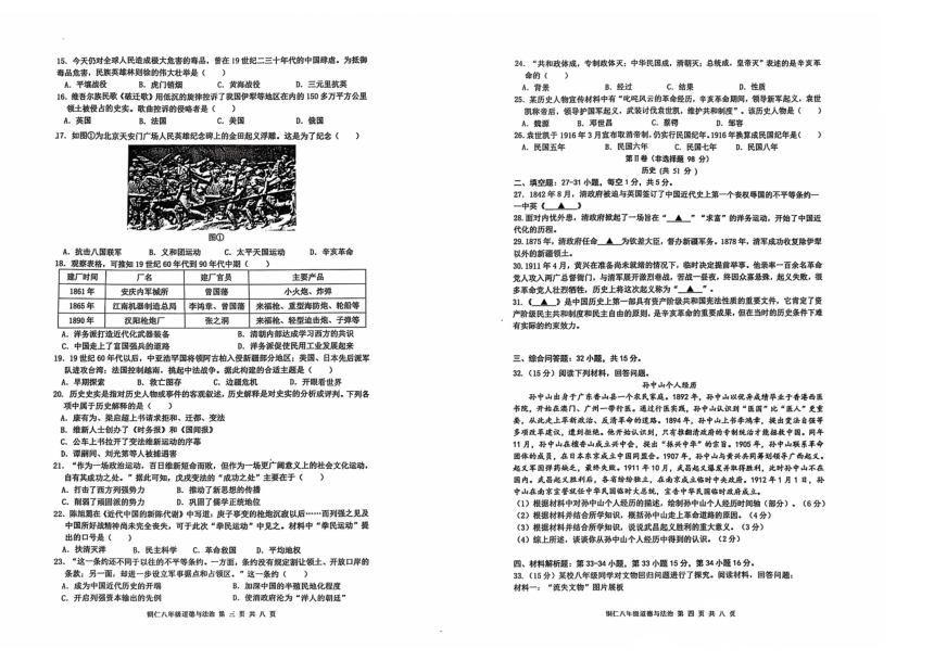 初中文理综