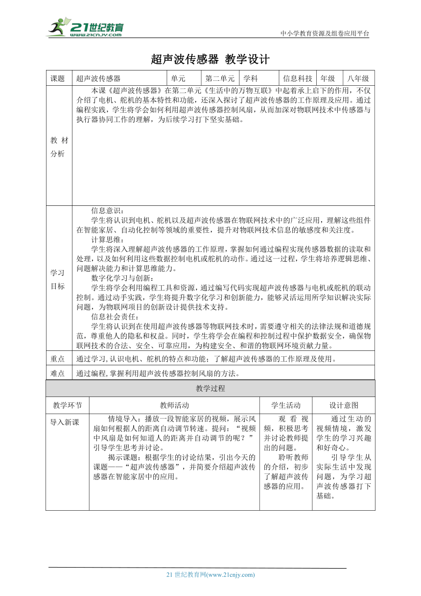 初中信息技术