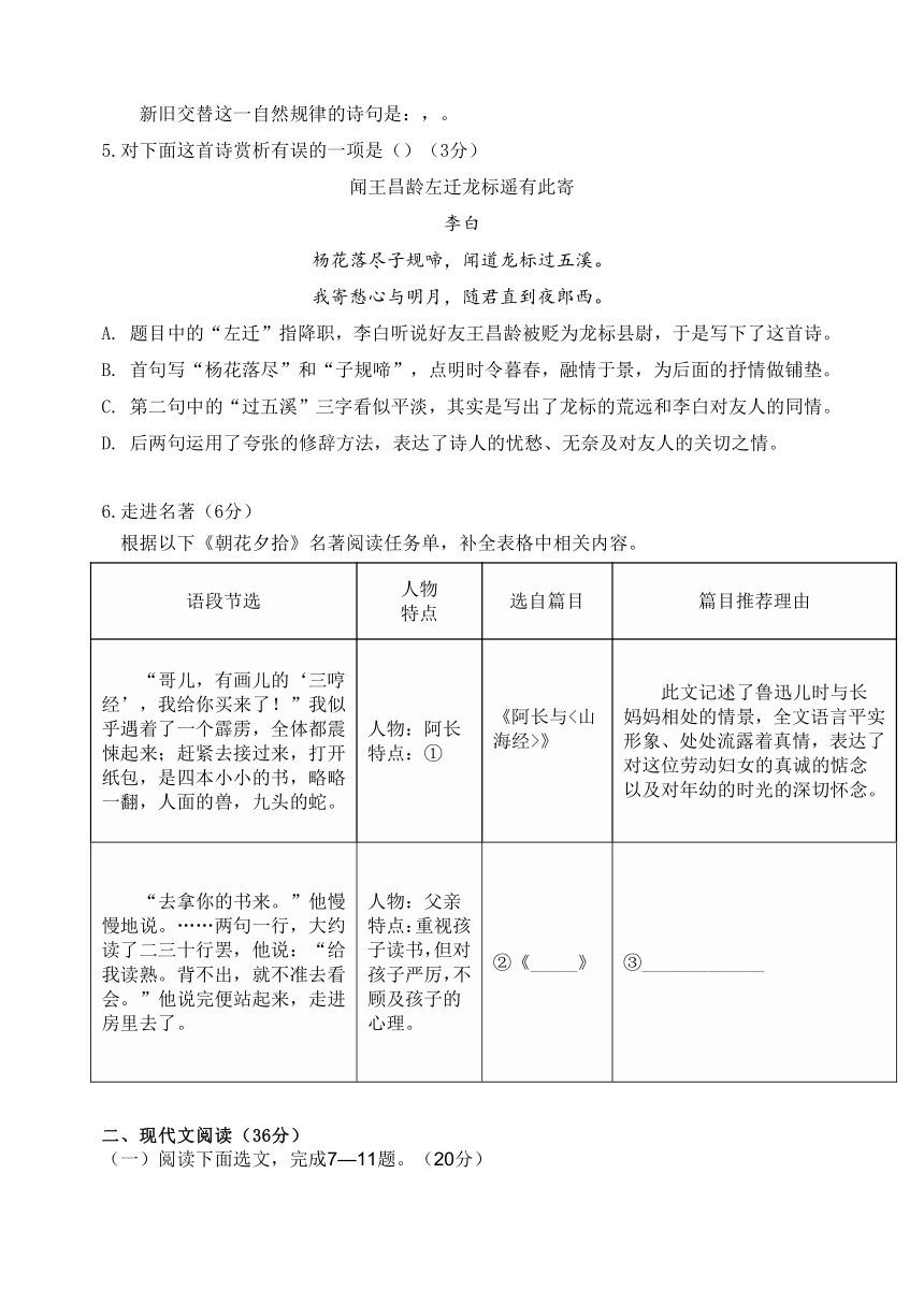 初中语文