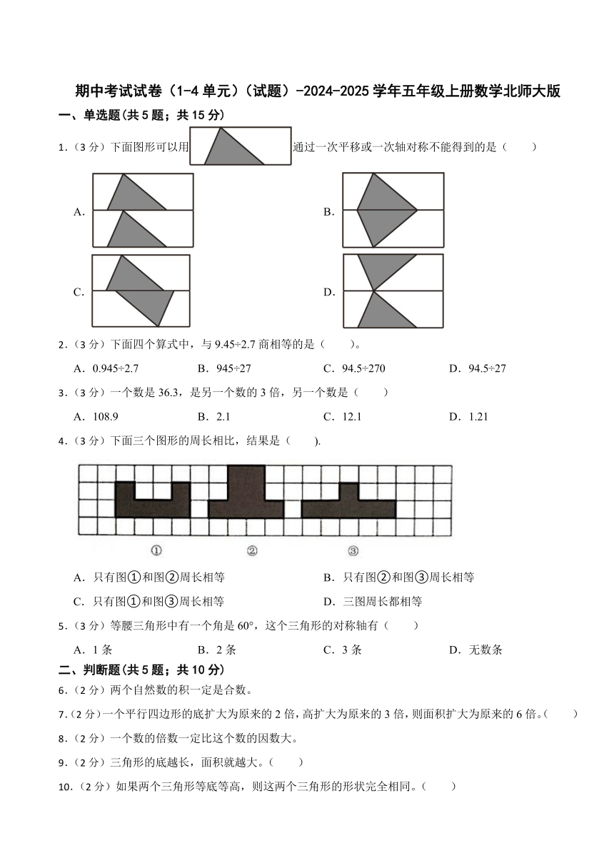 小学数学