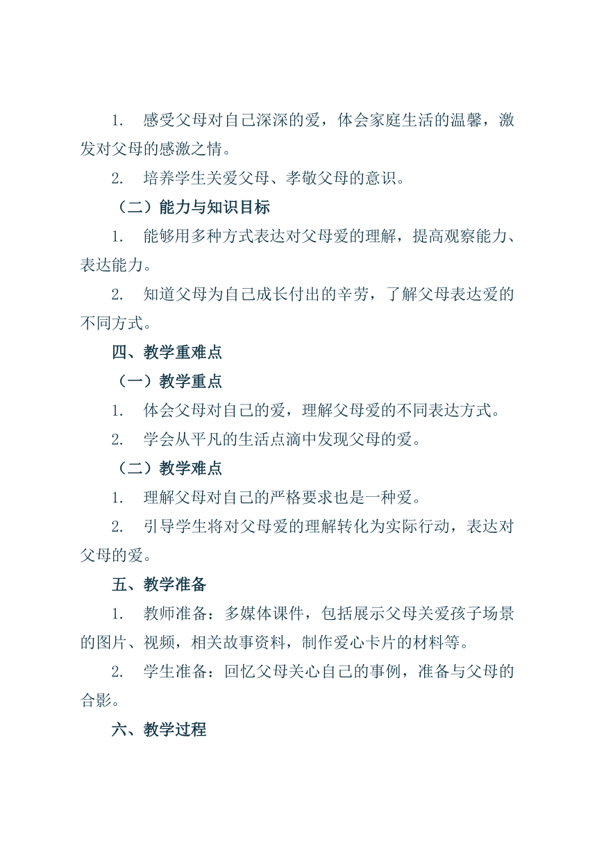 小学政治