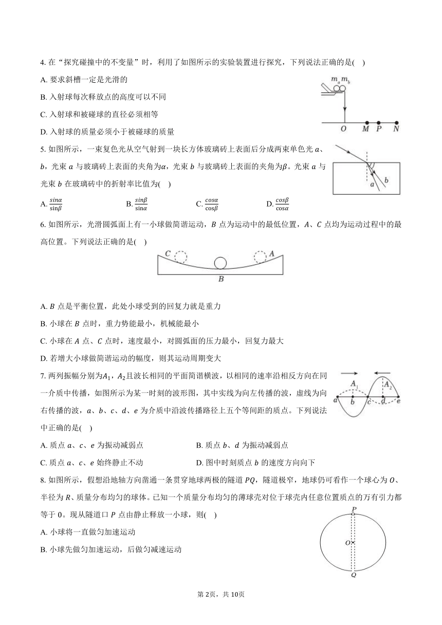 高中物理