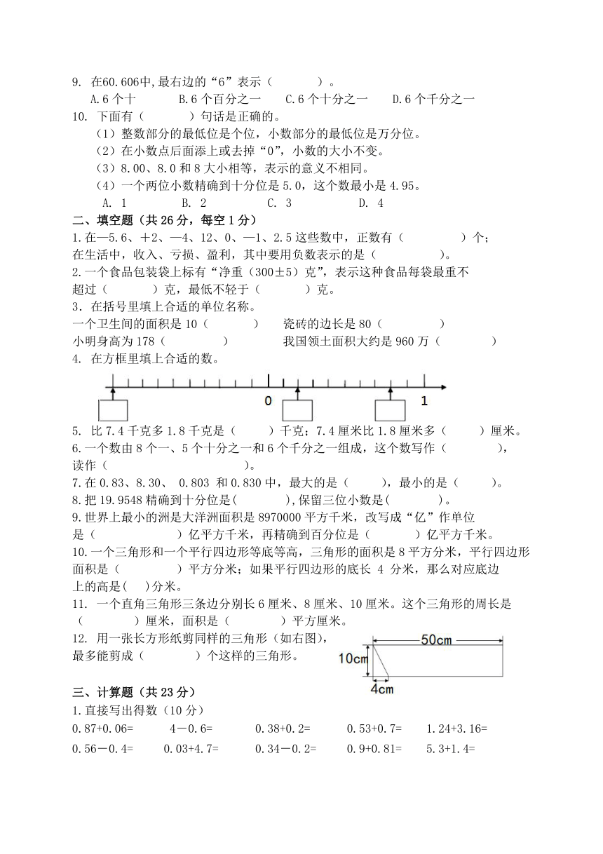 小学数学