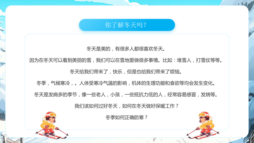 高中班会